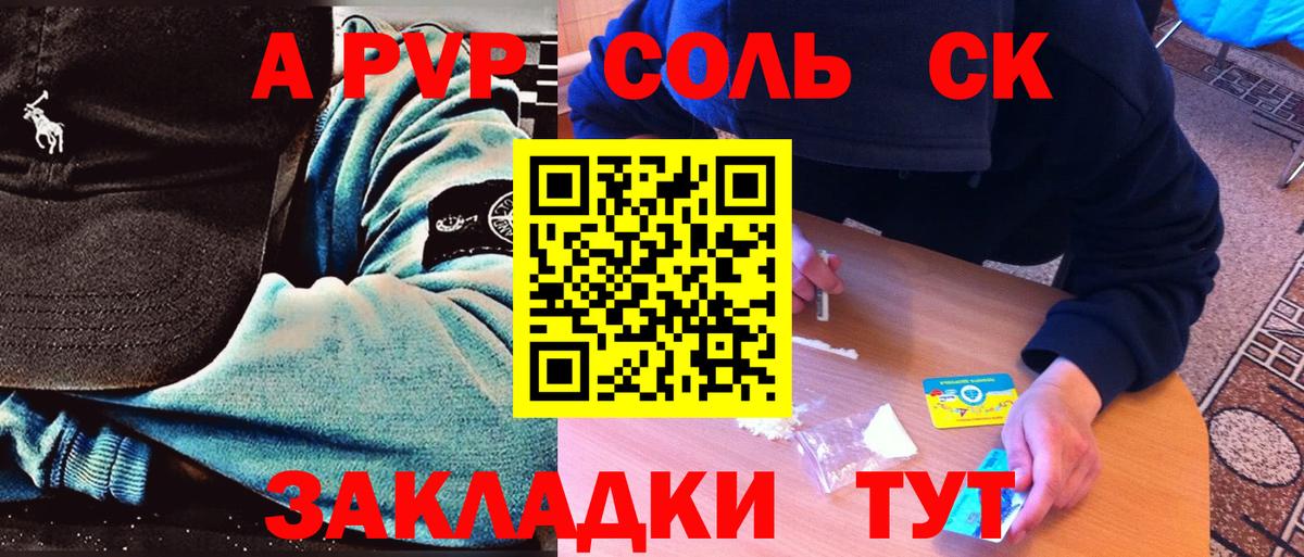 Егорьевск  где можно купить наркотик  А ПВП крисы CK  А ПВП Crystall  Вход с VPN  APVP СК КРИС  A-PVP 