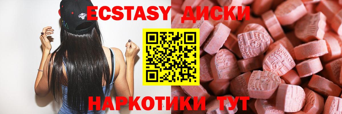 ЭКСТАЗИ Дубай Егорьевск