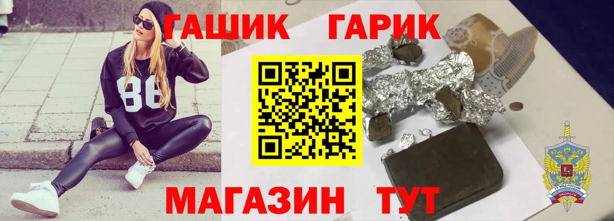 Егорьевск  ГАШ  Вход с VPN  дарнет шоп  Гашиш VHQ 