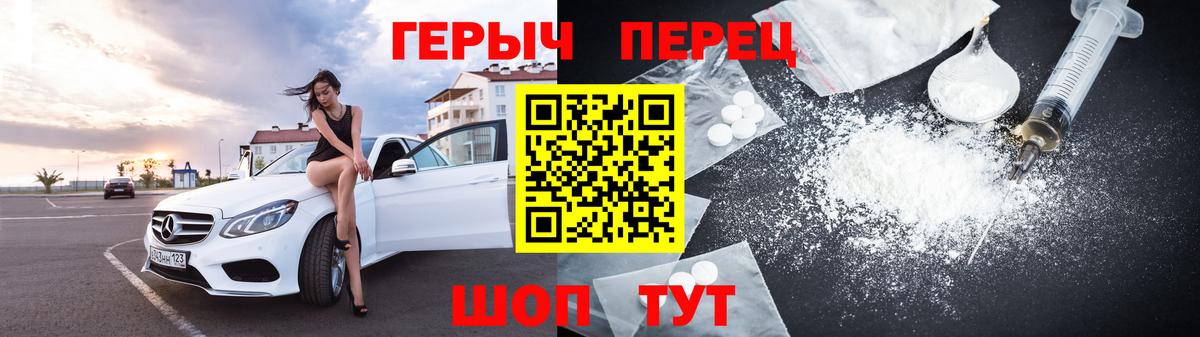 Героин VHQ Егорьевск