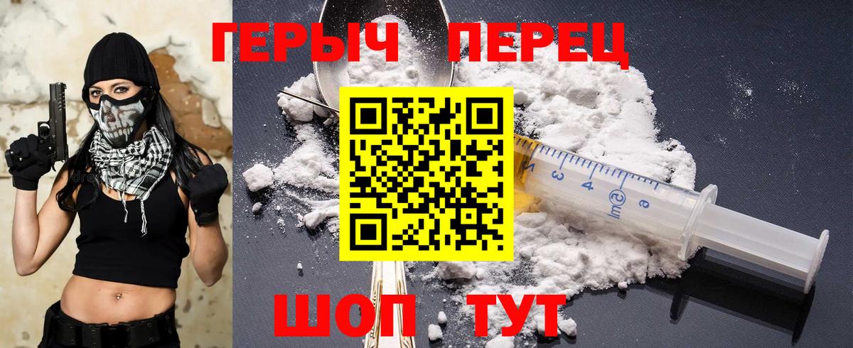Егорьевск  ГЕРОИН Афган  Вход с VPN 