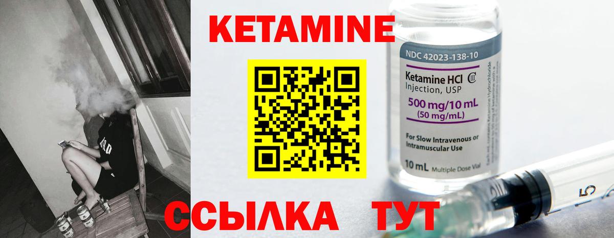 КЕТАМИН ketamine  Кетамин ketamine  Егорьевск  Вход с VPN 