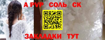 соль ск Ливны