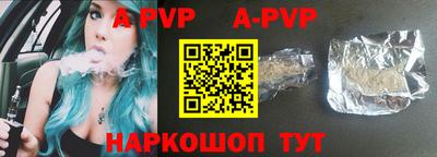 ALPHA-PVP Лесосибирск