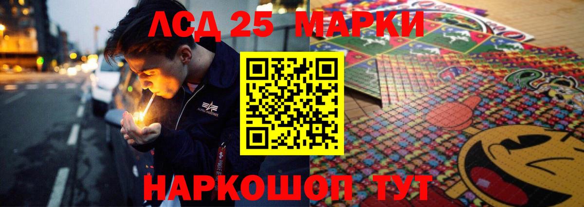 Егорьевск  ЛСД экстази кислота  Вход с VPN 