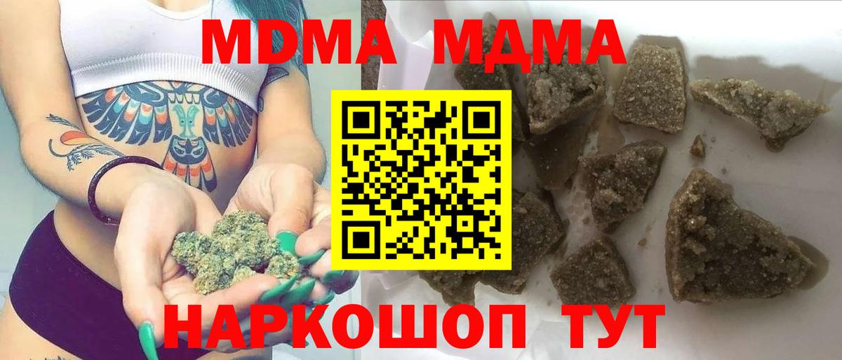 MDMA молли Егорьевск