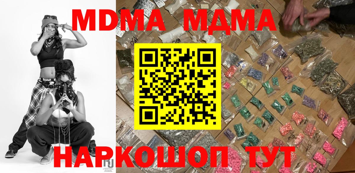 МДМА crystal  MDMA Molly  MDMA  Егорьевск  Вход с VPN 