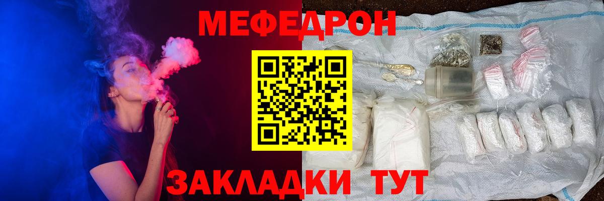 Меф  Егорьевск