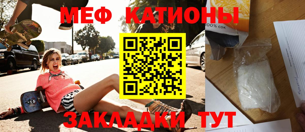МЕФ 4 MMC  Меф кристаллы  МЯУ-МЯУ  Мефедрон  Егорьевск  Вход с VPN 