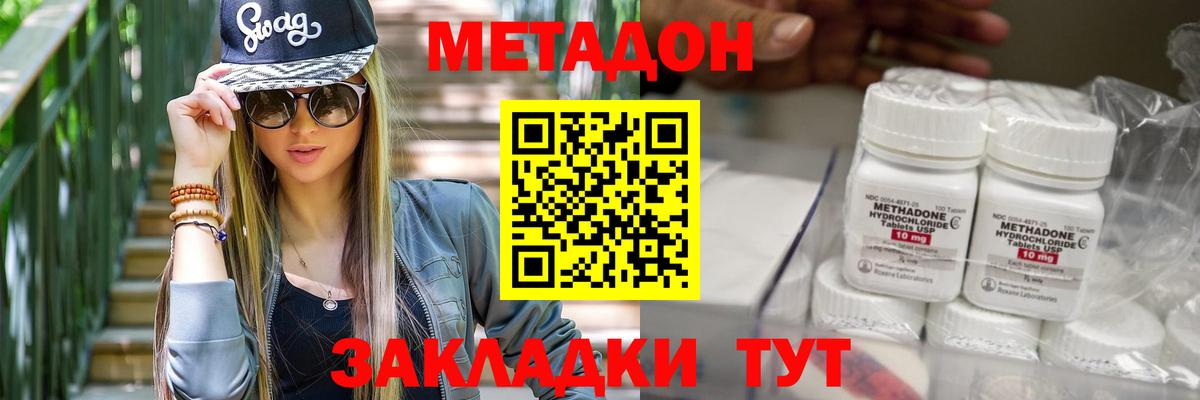 Егорьевск  Метадон мёд  Вход с VPN 