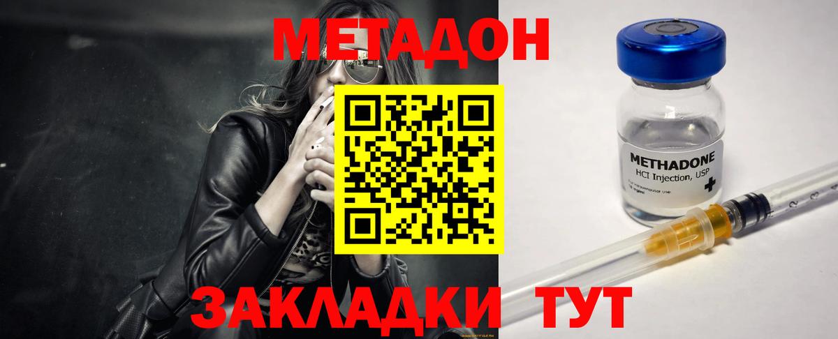 МЕТАДОН белоснежный Егорьевск
