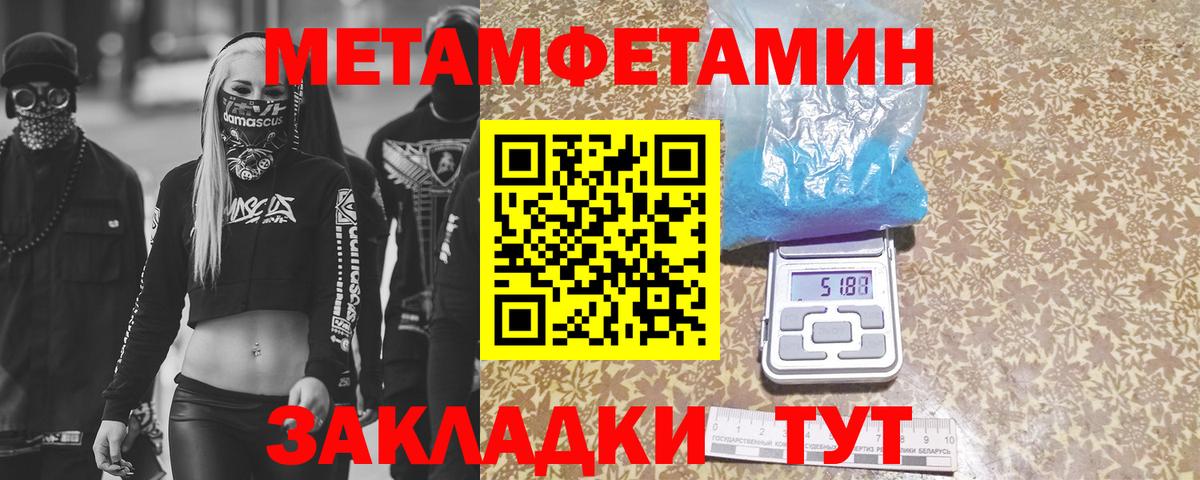 Первитин мет Егорьевск